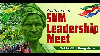 SKM Leadership Meeting [upl. by Meggi]