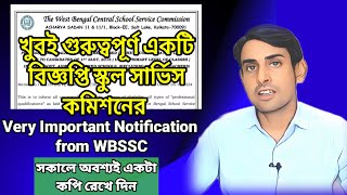 খুবই গুরুত্বপূর্ণ একটি বিজ্ঞপ্তি স্কুল সার্ভিস কমিশনের🔥 Upper Primary News today🔥Scc News today [upl. by Lacefield429]