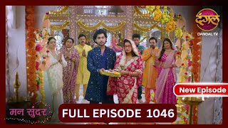 Mann Sundar  2 Nov 2024  Full Episode 1046  Full HD Newepisode  Dangal TV [upl. by Uos]