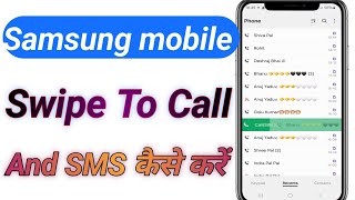 swip to call or text kya hai  Samsung phone problem solve  swip to call and text problem solve [upl. by Itida980]