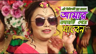 Latest Wedding Song Bangla 2024  গায়ে হলুদের গান বাংলাদেশী বিয়ের গান  Gaye Holuder Gaan Biyer Gan [upl. by Rehttam]