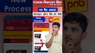 pnb bank account opening online  pnb bank account open online  pnb me khata kaise khole [upl. by Nerb]