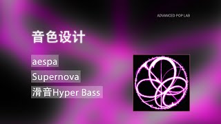 Serum TutorialHow to Make aespa  Supernova Slide Hyper Bass [upl. by Katharyn]