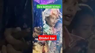 Etishri kar kirtan program at Tora baithaki kirtan [upl. by Nilak]