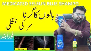 selsun blue medicated shampoo  Best Anti Dandruff Shampoo  How to Get Rid Of My Dandruff medicated [upl. by Gosselin]