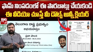 How To Fill Praja Palana Application Form Step By Step  Abhaya Hastham Scheme  BIG TV [upl. by Aynad]