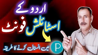 How to add stylish urdu font in pixellab  how to add custom fonts in pixellab  stylish urdu font [upl. by Arrak]