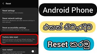 How TO Reset Android Phone  Sinhala 2022 [upl. by Esiole]