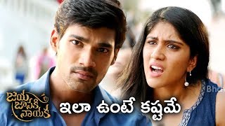 ఇలా ఉంటే కష్టమే  Jaya Janaki Naya Movie Scenes [upl. by Vogeley]