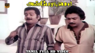 Anbe Odi Vaa Tamil Movie  Mohan Urvashi  Ilaiyaraaja Hits  Part 1  HD Video [upl. by Ailahs]