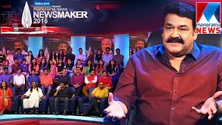 Mohanlal talks about retirement blog related issues  Newsmaker 2016  Manorama News [upl. by Zenitram]