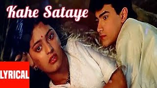 quotKahe Satayequot Lyrical Video  Qayamat se Qayamat Tak  Aamir Khan Juhi Chawla [upl. by Ialohcin170]