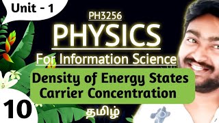 Density of Energy States in Tamil  Carrier Concentration Physics for Information Science PH3256 [upl. by Akimaj]