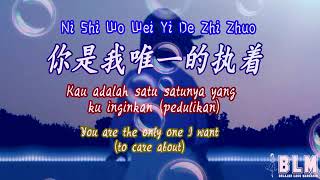 Ni Shi Wo Wei Yi De Zhi Zhuo Kau Adalah Satu Satunya Yang Ku Inginkan Pedulikan [upl. by Renie158]