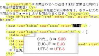 入力内容が文字化けした場合の対応方法 [upl. by Malvie]