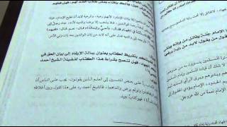 Is Jihad Fardh AlAyn Imam AlFawzan [upl. by Lleksah472]