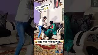 Utar gya bhot ☠️🤣🤣🤣🤣🙉🙉funny comedy short videodubbingking [upl. by Nivar]