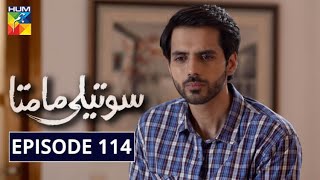 Soteli Maamta Episode 114 HUM TV Drama 23 July 2020 [upl. by Eidorb749]