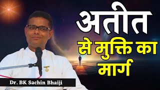 अतीत से मुक्ति का मार्ग  Powerful Class BK Sachin Bhai  Godlywood Studio [upl. by Otinauj]