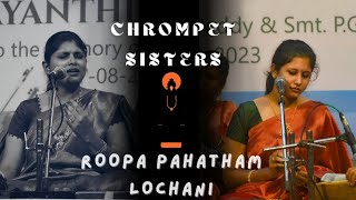 Roopa pahatham lochani by chrompet sisters [upl. by Nnylasor]