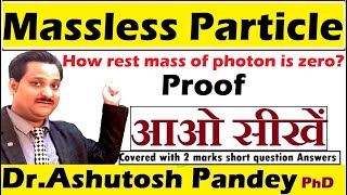 What are massless particles Prove photon is a massless particle by Dr Ashutosh Pandey Technical Phys [upl. by Ennyletak]