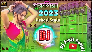 New Purulia Song 2023 Dj Remix Hard Bass  Purulia Notun Dj Gana  Amit Dj Putidih [upl. by Akeenahs]