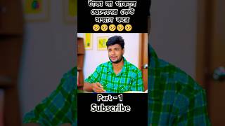 ছেলেরা যখন বেকার থাকে তখন তাদের কেউ সম্মান করে না 🥺🥺 sad youtubeshorts shorts natok [upl. by Naihtniroc658]