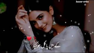 Murshad Shayari Girl Voice  Best Poetry lines  Urdu Best Poetry  Best Shayri lines urdupoetry 🌼🌸 [upl. by Onilegna485]