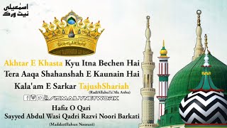 Har Nazar Kamp Uthegi Mehshar Ke Din  Sayyed Abdul Wasi Qadri  Part 3  At Kashana E Ismaily [upl. by Atinihc]