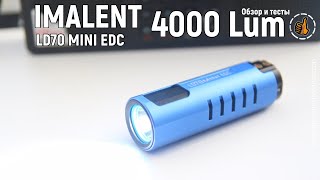 IMALENT LD70 Mini EDC 4000 Lumen  Обзор и тест фонаря ночь дисплей заряд перегрев [upl. by Skerl]