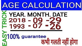 Live age checking chart  उम्र जांचे ssc gd sscgk gkvideossc gdage de [upl. by Iphigeniah564]