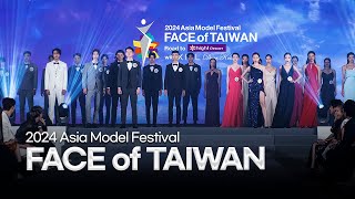 2024 FACE of TAIWAN highlight video │ Asia Model Festival [upl. by Ailerua]