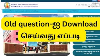 🎯 How to download old Tnpsc question papers  Krishoba Academy 🏆 [upl. by Aillil388]