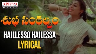 Hylesso Hylessa Lyrical  Subha Sankalpam Songs  Kamal Haasan Aamani  M M Keeravani [upl. by Chrissie364]