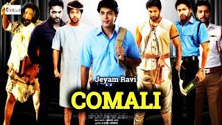 Comali Teaser  Release  Comali Movie Story Revealed  Jayam Ravi  Kajal Aggarwal  Yogi Babu [upl. by Sirraf]