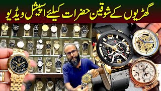 Original Branded Watches in Pakistan  Men Watches  100 Original Latis Maal dailynaya [upl. by Nalced]