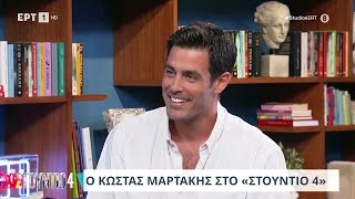 Kostas Martakis  Studio 4 FULL Interview 2024 [upl. by Adikram]