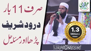 Durood Sharif Parhne Ke Fawaid Short Clip Sheikh ul Wazaif  UrduHindi [upl. by Nylacaj]