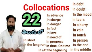 22 Collocations  Explained in Telugu [upl. by Lyns]