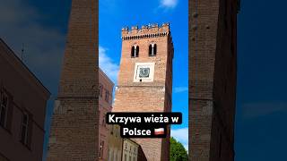 Mamy swoją krzywą wieżę w Polsce Możecie ją podziwiać w Ząbkowicach Śląskich podróże vlog polska [upl. by Timon585]