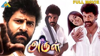 Kolai Tamil Full Movies  Vijay Antony Ritika Singh  Balaji K Kumar Girishh Gopalakrishnan [upl. by Ingrim]