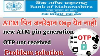 ATM pin generation OTP not received  bank of Maharashtra ATM pin generation  OTP not received [upl. by Hamid]