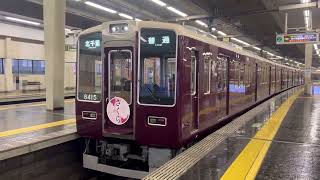 阪急京都線8300系 8315F（さくらHM）普通北千里行き 大阪梅田駅2号線発車 [upl. by Renba]