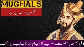 Ep 1  Mughal Empire of India  Babur [upl. by Tirrell]