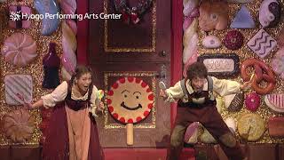 佐渡裕芸術監督プロデュースオペラ2005「 ヘンゼルとグレーテル」 Hyogo Performing Arts Center Opera in 2005 quotHänsel und Gretelquot [upl. by Odiug]