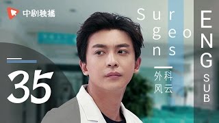 Surgeons 35  ENG SUB 【Jin Dong、Bai Baihe】 [upl. by Myers]