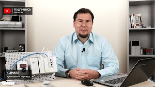 Вебинар «Настройка обмена по протоколу Modbus в CODESYS V35» [upl. by Cordie]