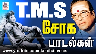 TMS Soga Padalgal  TMS சோக பாடல்கள் [upl. by Idnil]