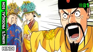 The Prodigal Son of Ming Dynasty 2024 Episode 81  Explained in Hindi [upl. by Nomde]