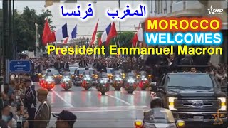 Morocco Welcomes Frances President Macron [upl. by Eselehs]